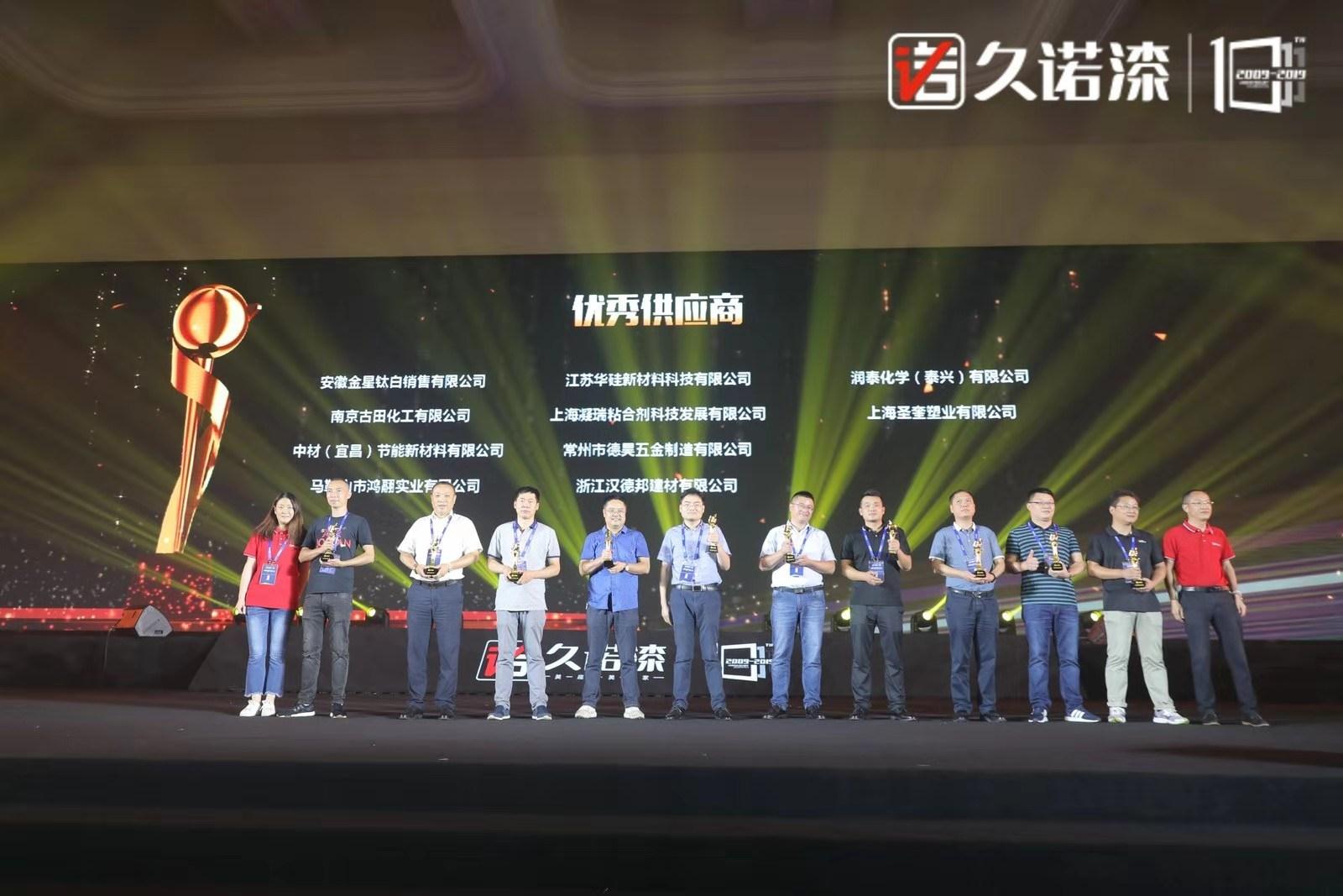 喜訊｜漢德邦建材喜獲久諾集團優秀供應商獎