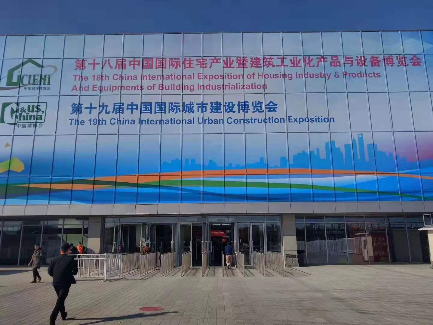 漢德邦建材亮相住博會 努力打造綠色建筑